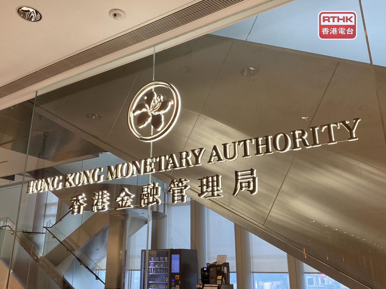 金管局說，信用卡交易一直需採取有效措施以確保安全性，保障客戶的利益。（港台圖片）