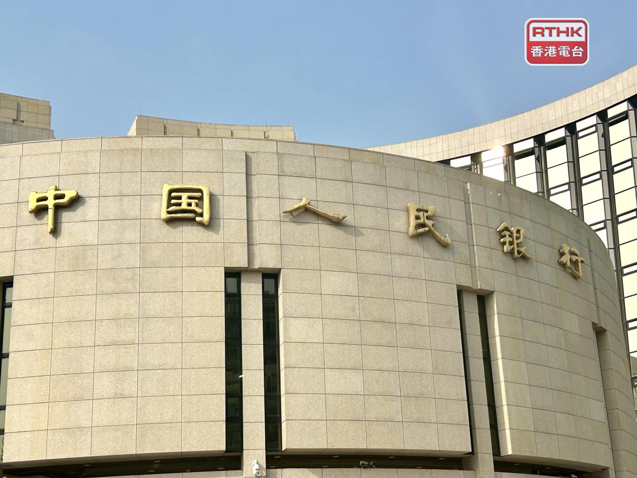 人行公開市場開展5040億元人民幣隔夜逆回購操作，7天期逆回購零操作。（港台圖片）