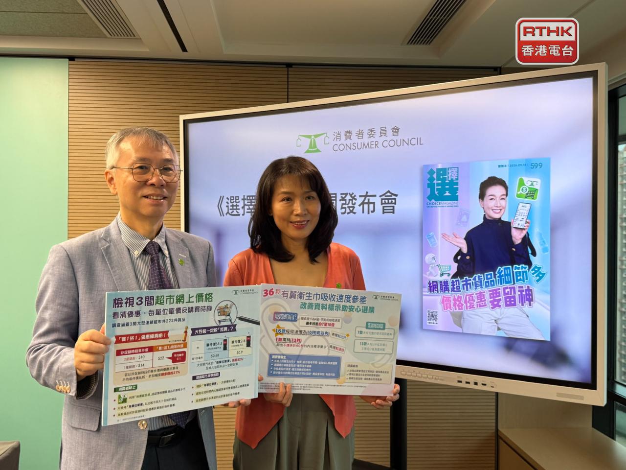 消委會建議消費者仔細比較貨品的平日單件售價及折算後價格，避免單憑折扣宣傳作判斷。（任浩鋒攝）
