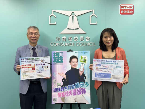 'Online discounts not necessarily make things cheaper' - RTHK