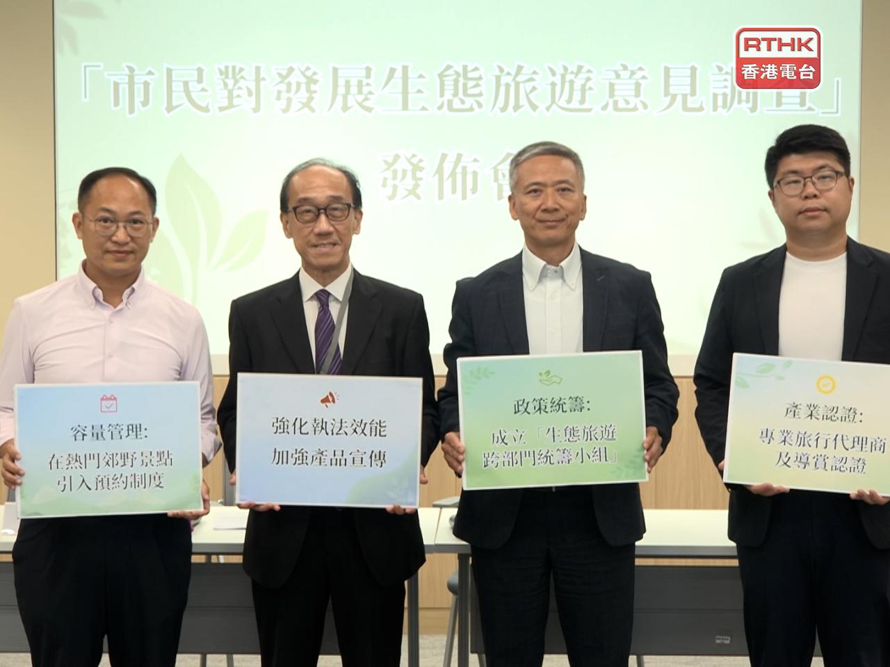 Perry Yiu, second right, says a comprehensive review is needed after the real-name reservation trial scheme ends at the Po Pin Chau trail. Photo: RTHK
