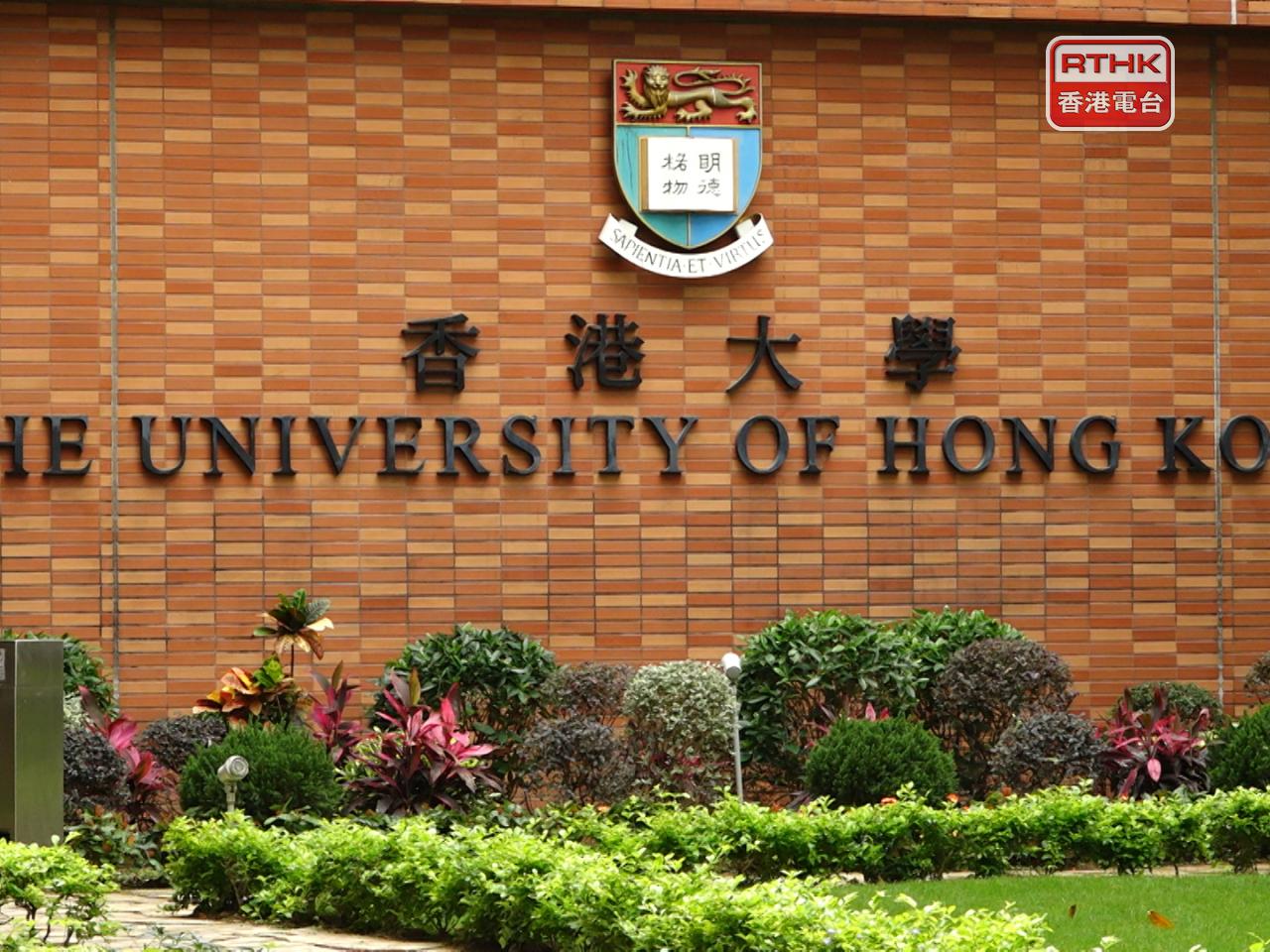 港大表示，會繼續密切監察遊客分流措施的成效。（港台圖片）