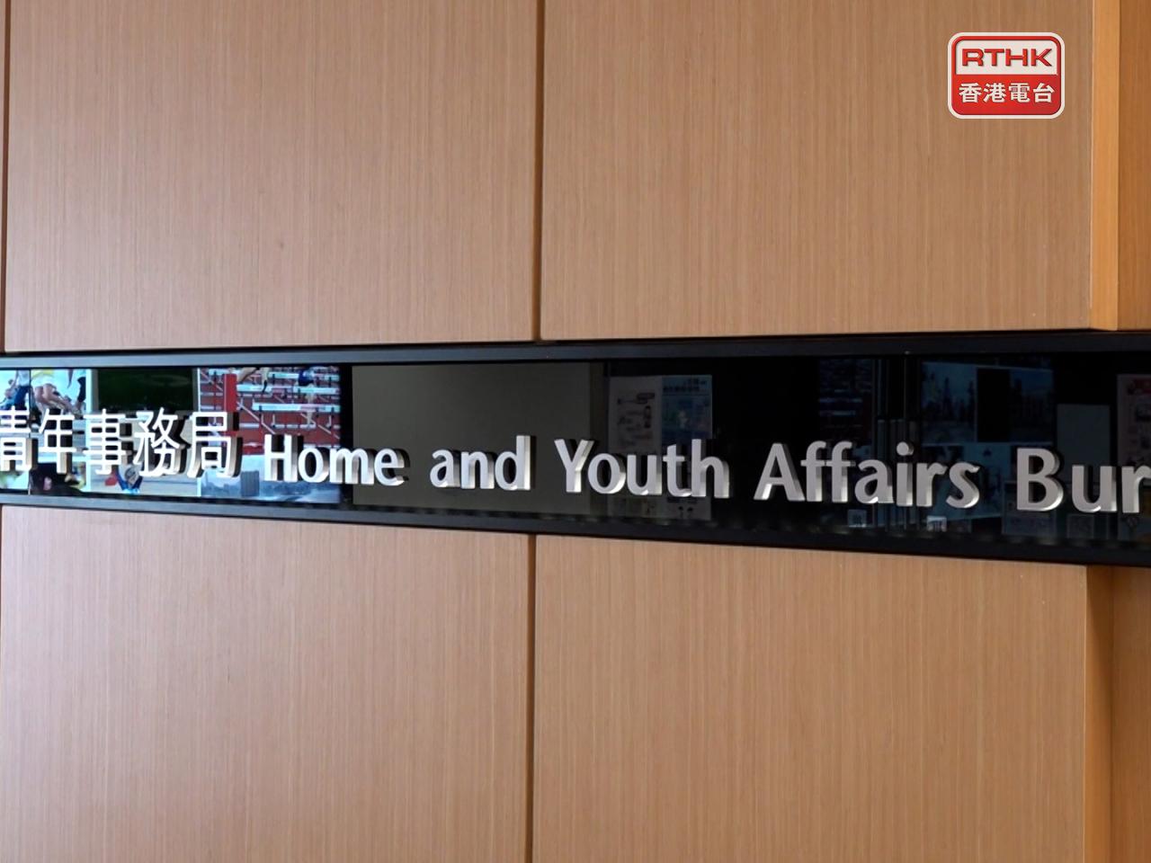 政府又表示，非常重視區議員的品格和誠信操守，並會密切留意司法程序進展作出適當跟進。（港台圖片）