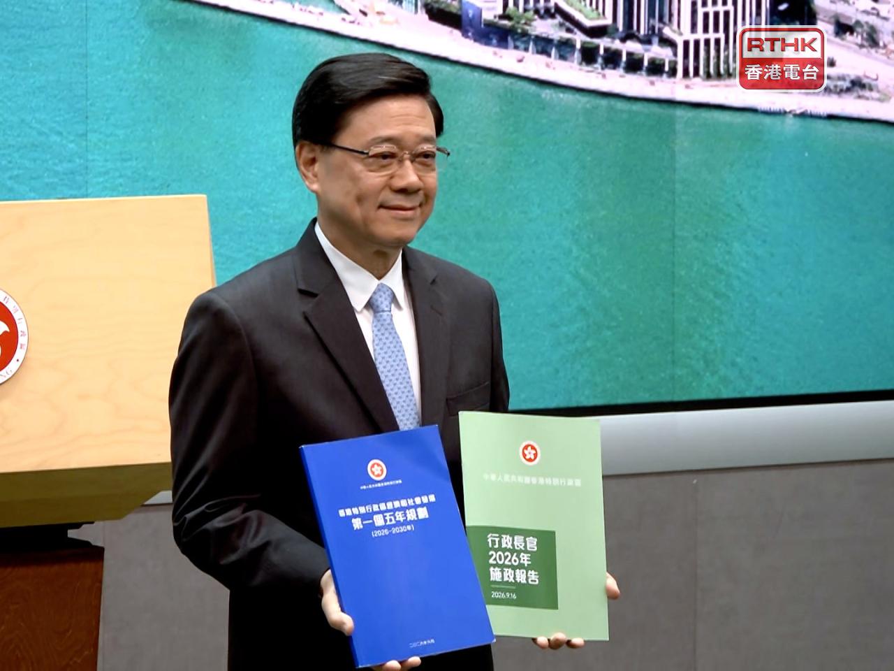 李家超展示首份五年規劃及施政報告。（廖漢榮攝）
