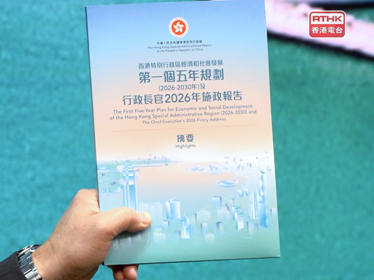 李家超說五年規劃並非計劃經濟，而是一份指出香港未來戰略方向的規劃。（廖漢榮攝）