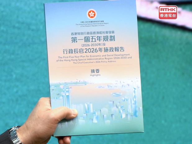 香港五年規劃｜李家超稱兩份報告逾十萬字　將以重點方式介紹內容 - RTHK