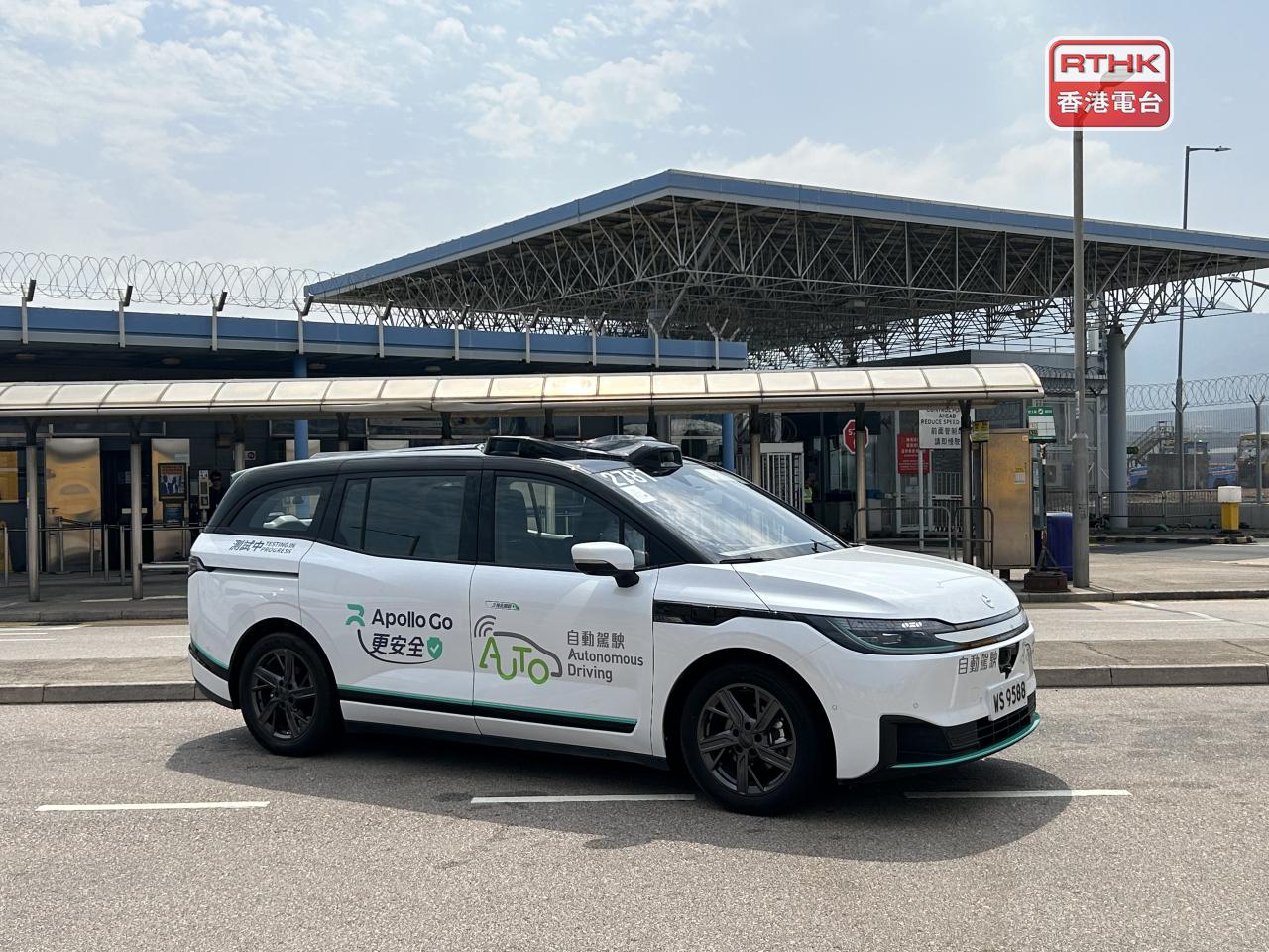 百度智駕稱每進入一個市場最大門檻是不同法律框架體系及道路標準，需要重覆認證。（港台圖片）