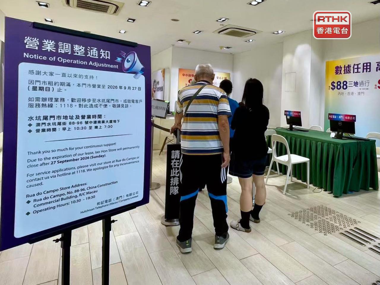 澳門郵電局表示，和記已與澳門電訊達成協議，承接用戶服務。（鄭月明攝）