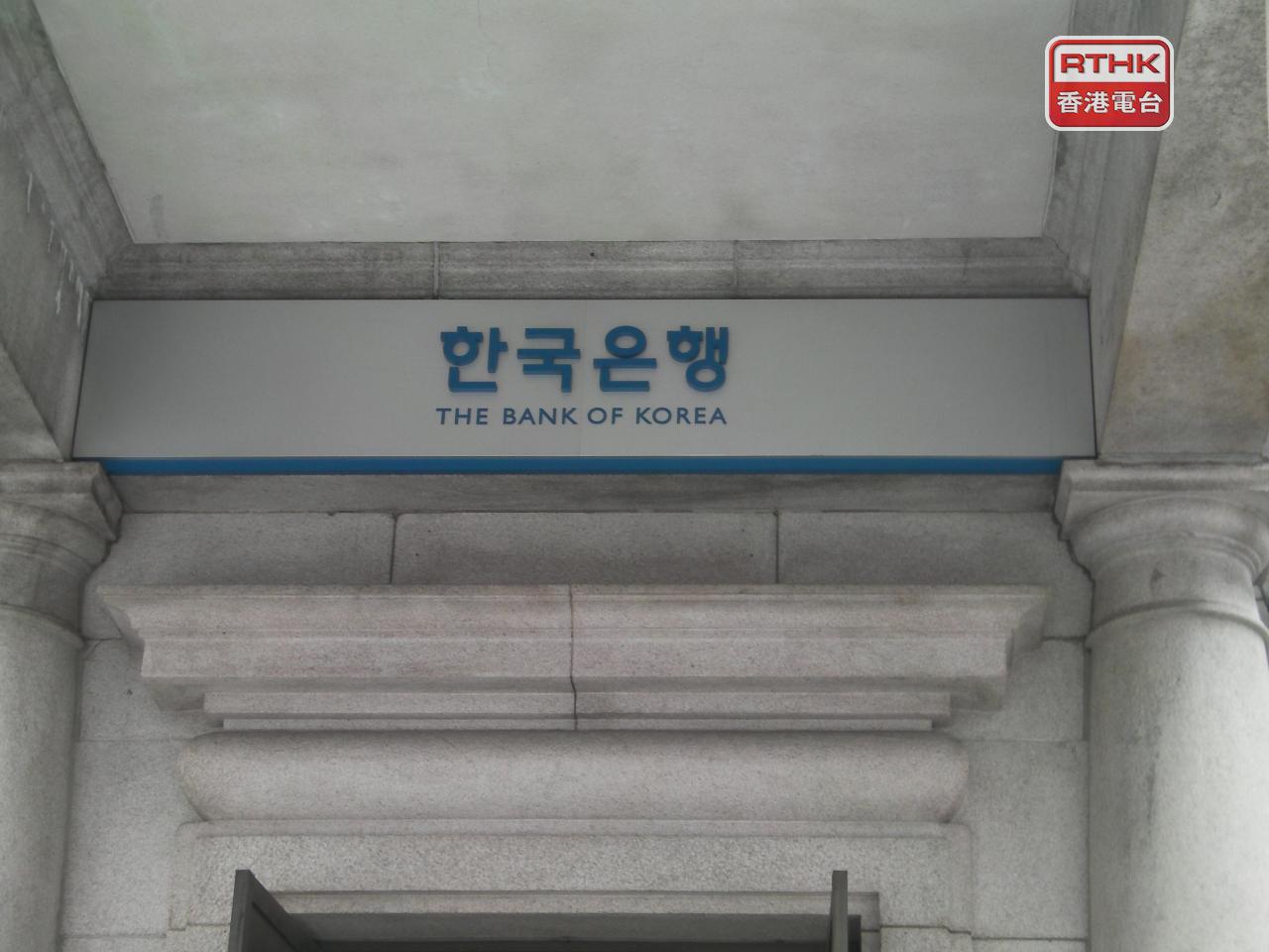 韓國央行上月政策會議紀要顯示，加息決定引發的爭議較投票結果顯示更激烈。（港台圖片）