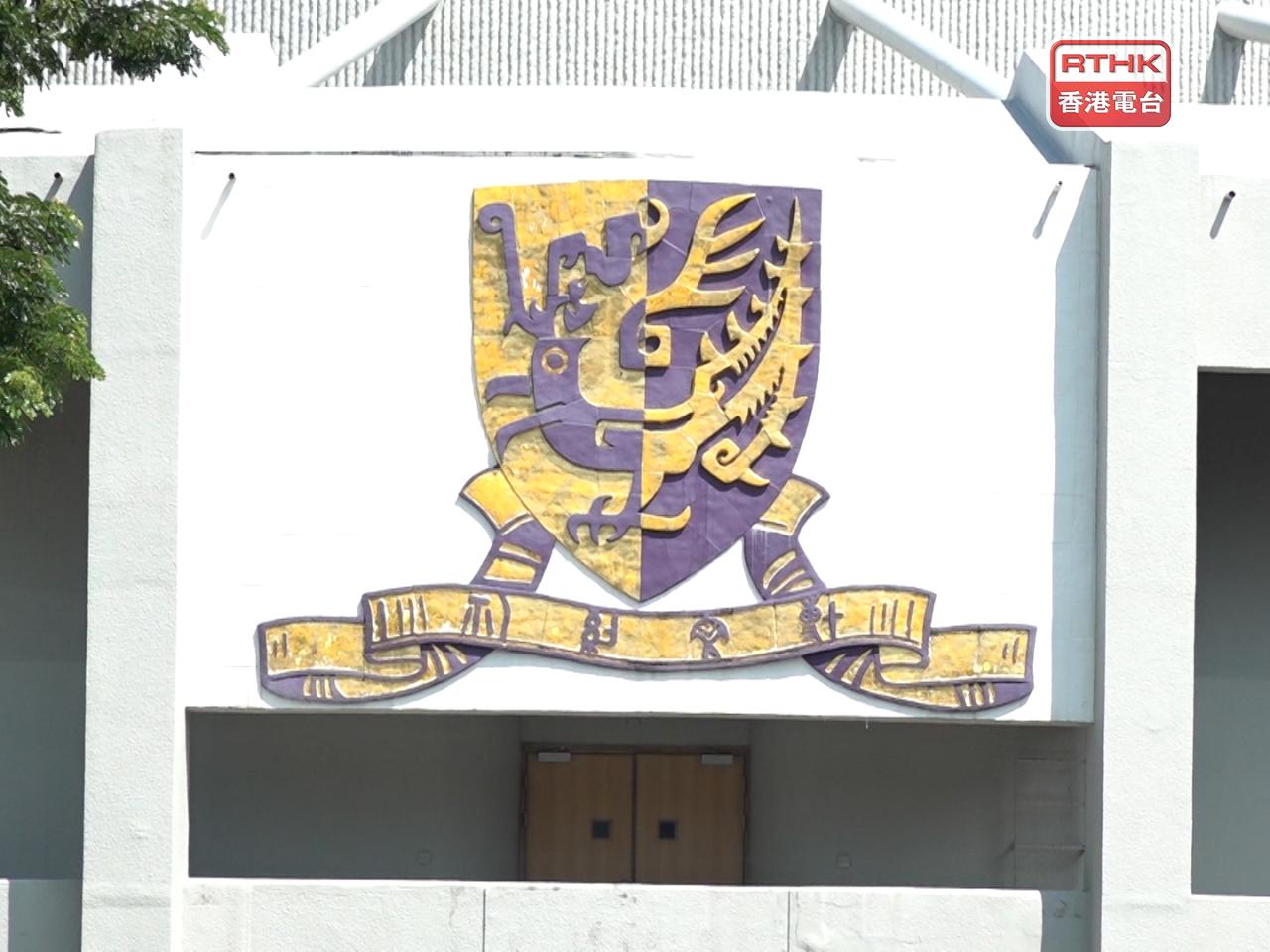 中大表示，新聞與傳播學院早上發現事件，學院已呈報大學資訊科技服務處跟進保安事宜。（港台圖片）