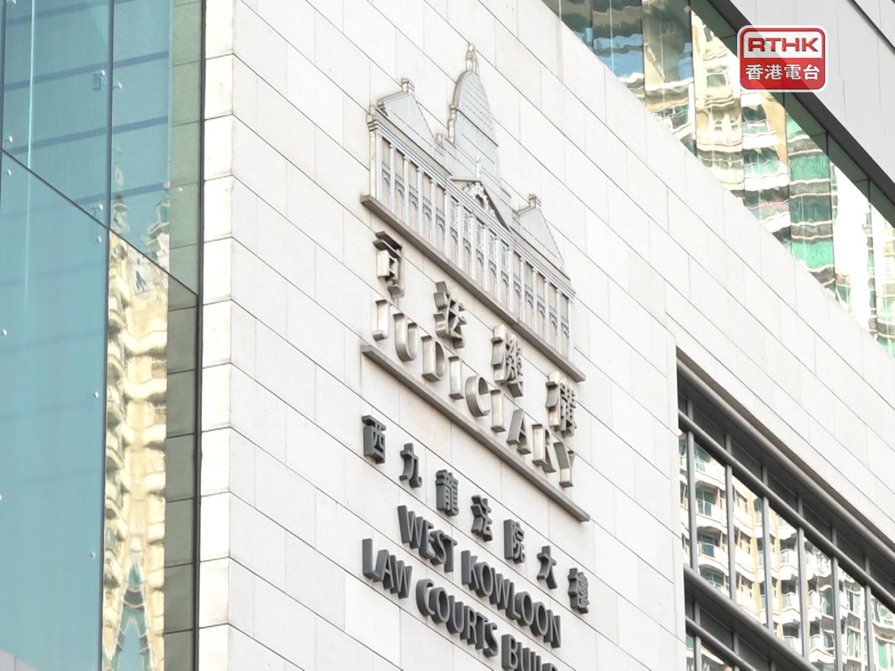 裁判官斥責被告以身犯險、心存僥倖、咎由自取。（港台圖片）