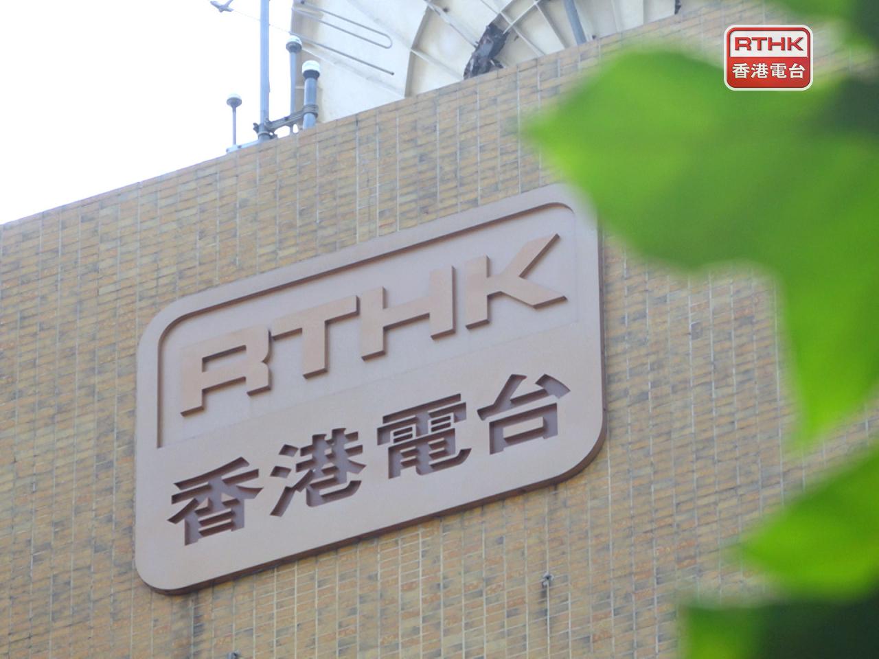 彭韻僖表示，港台作為政府部門及香港唯一的公共廣播機構，可通過創意、製作能力及多媒體發放渠道，積極協助政府闡述政策，說好國家及香港故事。（港台圖片）