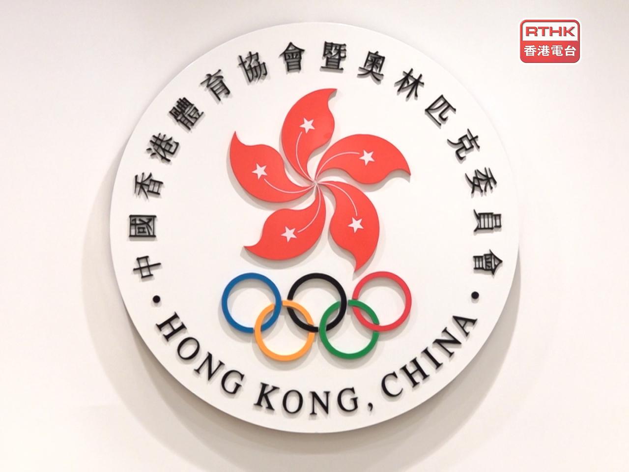 港協暨奧委會表示，將持續推動跨境人才交流， 深化區內體育合作，共同培育人才。（港台圖片）