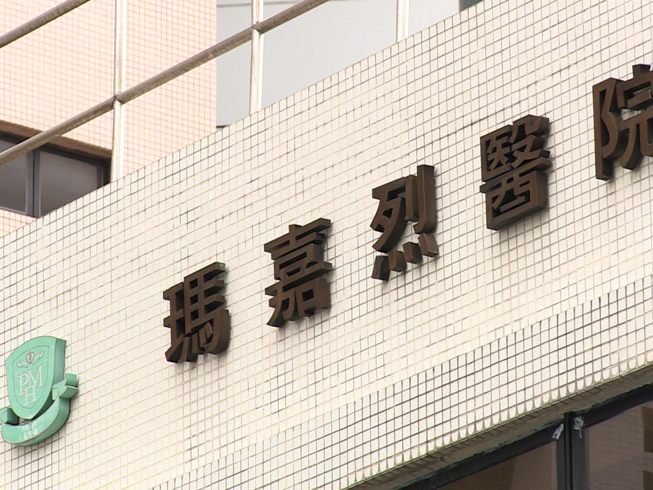 院方說安排約200名員工離開，兩名員工輕微不適。（港台圖片）