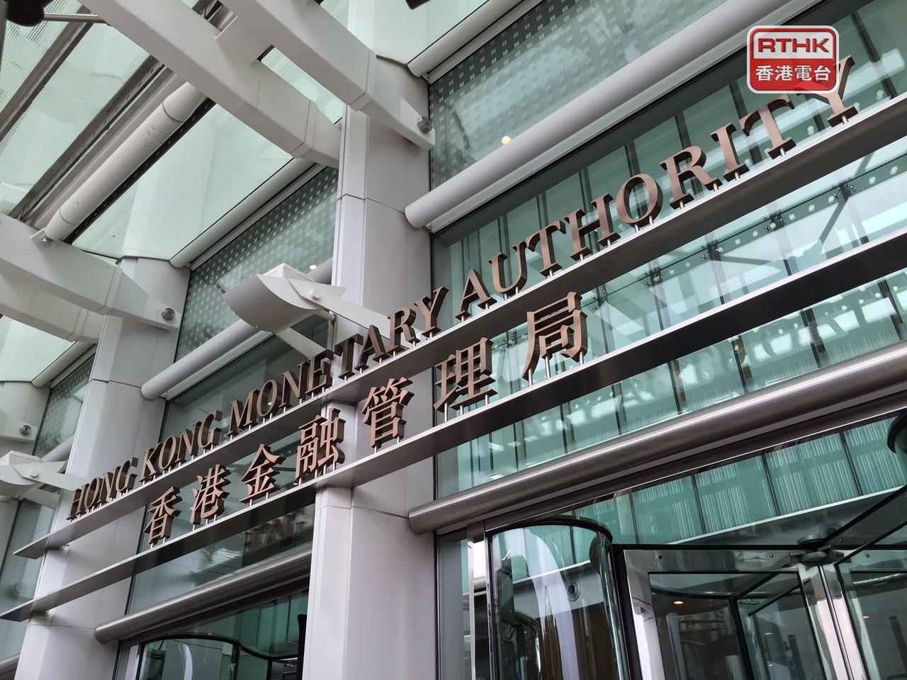 香港金管局宣布，基本利率上調至4.25厘，這個利率用作計算經貼現窗進行回購交易時，適用的貼現率的基礎利率。（港台圖片）