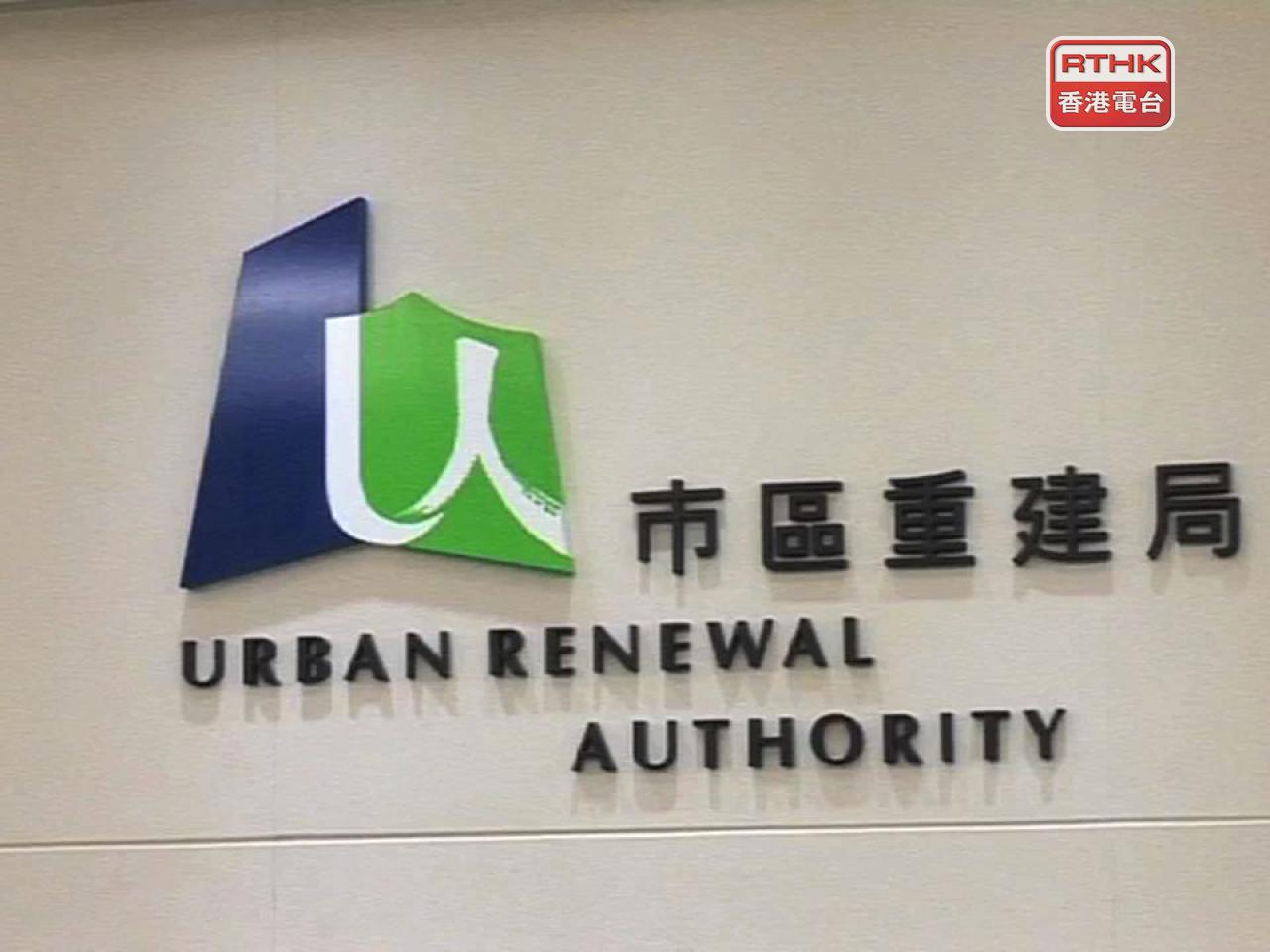 市建局：土瓜灣道/榮光街發展計劃收到28份意向書。（港台圖片）