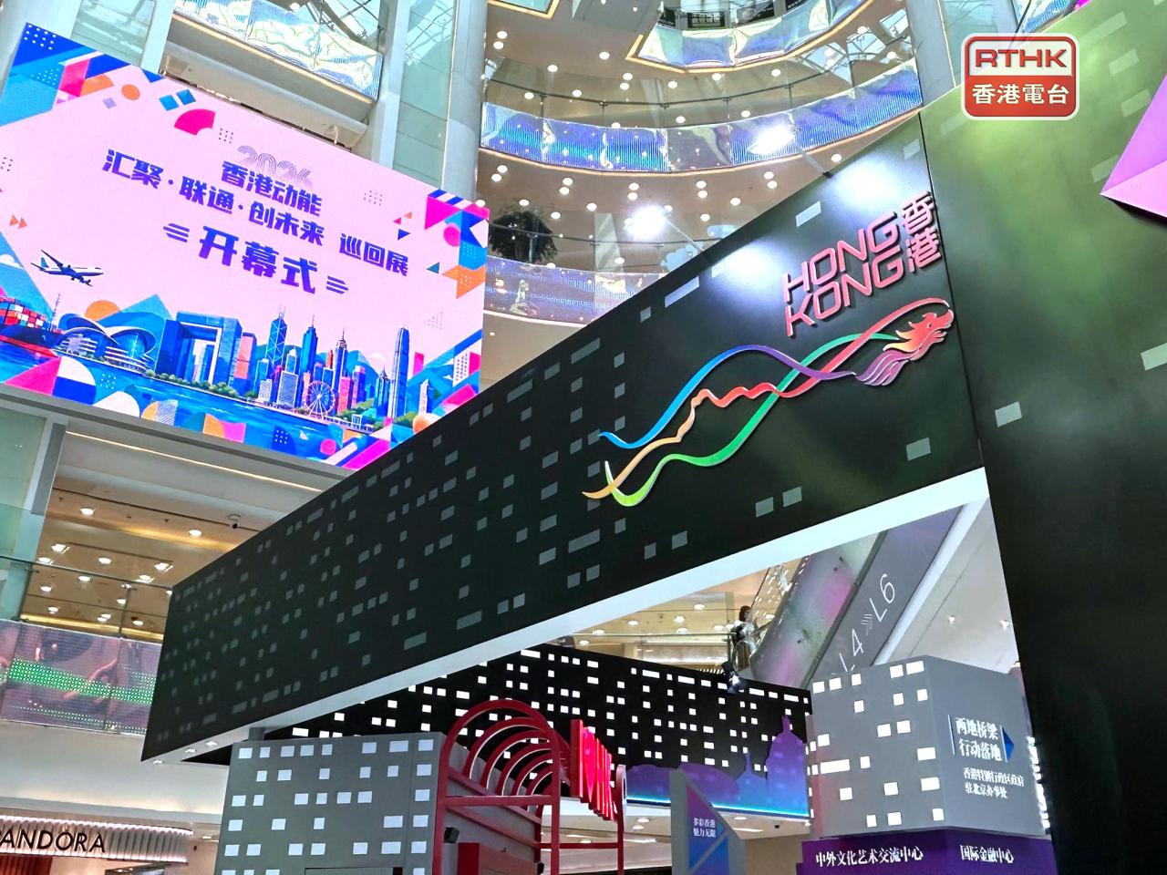 駐京辦在北京舉行「香港動能&mdash;匯聚&middot;聯通&middot;創未來」主題巡回展。（鄧穎琳攝）