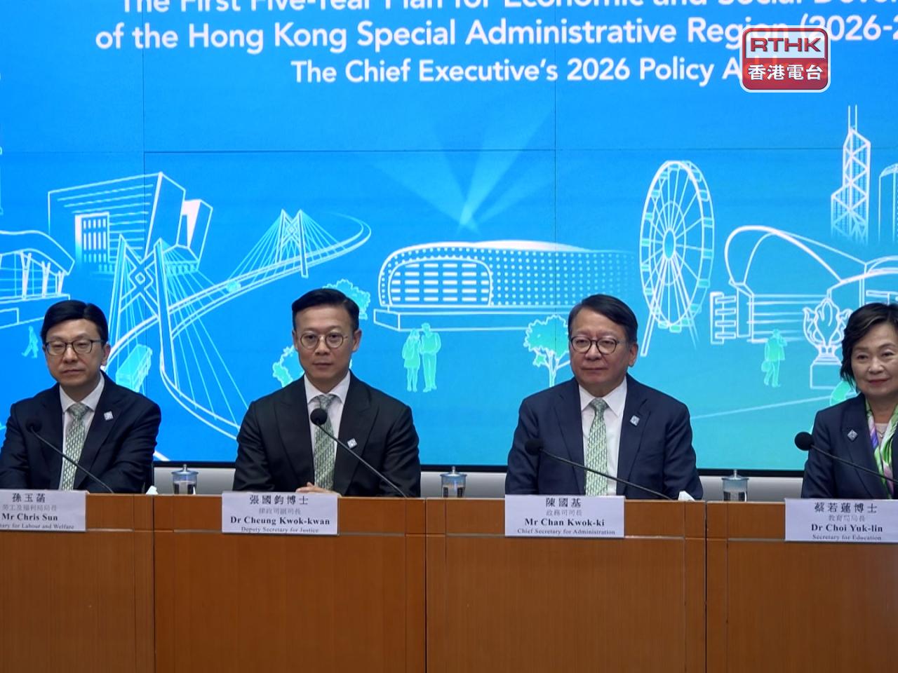 Christine Choi, right, says institutions may apply for land in one area or in several areas at the same time for different purposes. Photo: RTHK