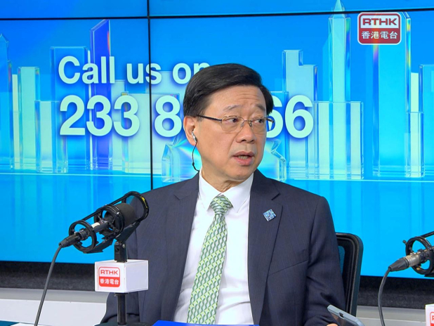 李家超:推動人民幣國際化 研究與內地一些合約或交易使用人民幣 - RTHK