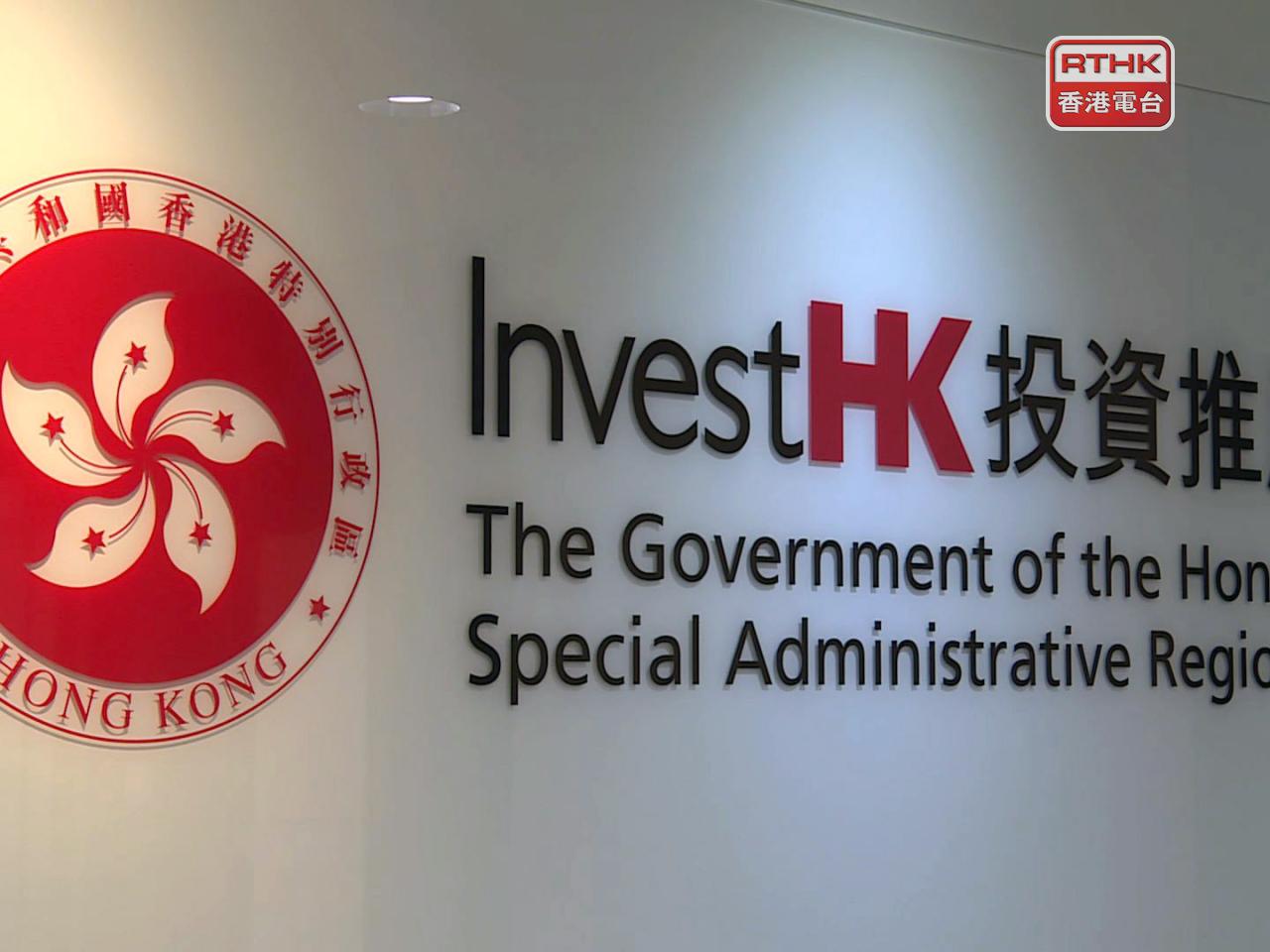 內地企業出海專班成員、投資推廣署將率領考察團訪問加拿大。（港台圖片）
