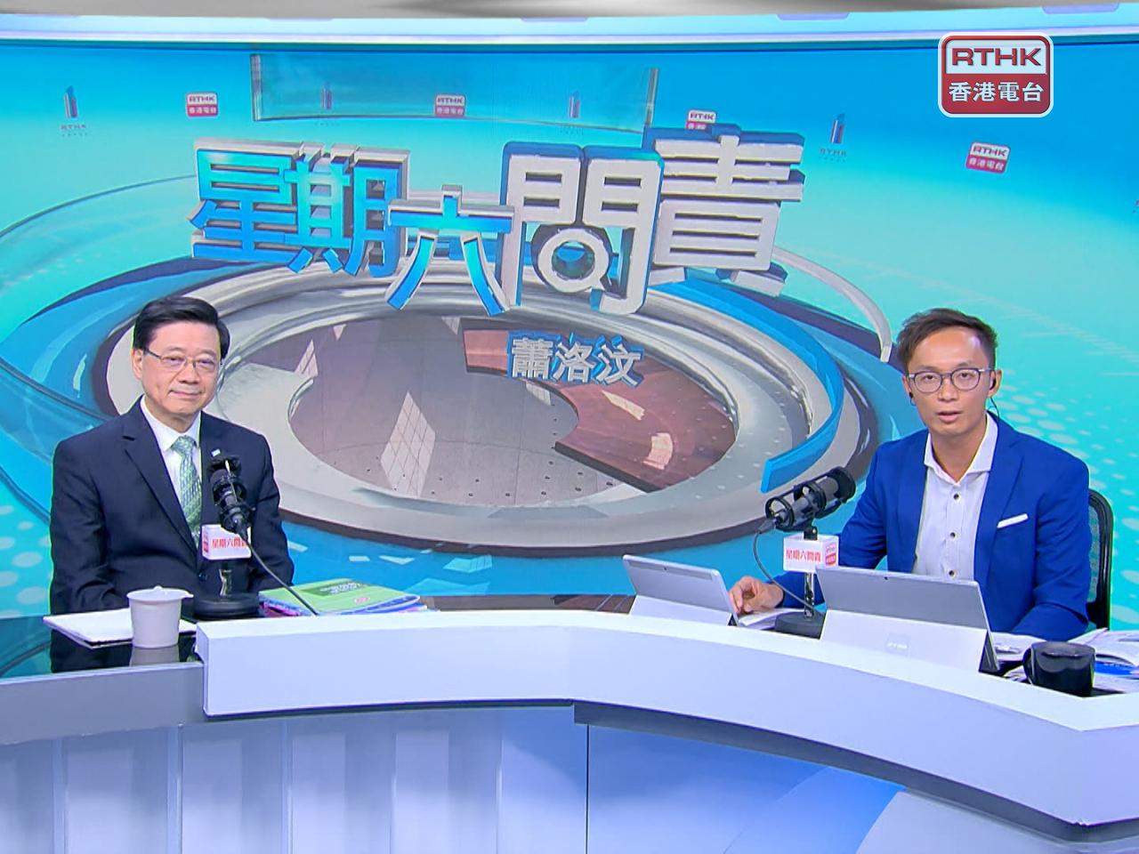 李家超（左）出席本台節目《星期六問責》。