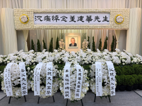 董建華香港殯儀館設靈　李家超等政商界人士到場