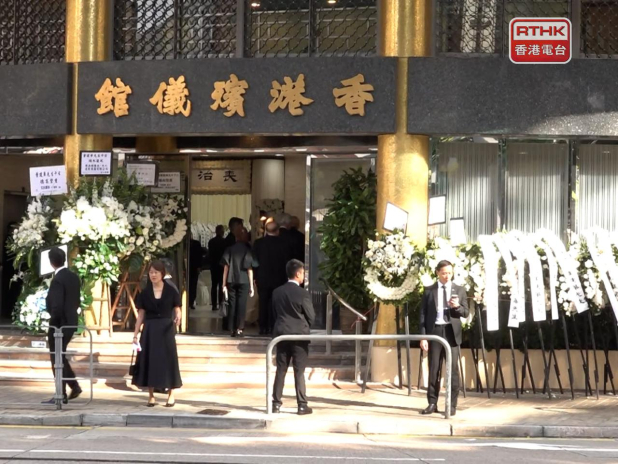 董建華設靈　殯儀館內外及對開球場放滿各界花圈 - RTHK