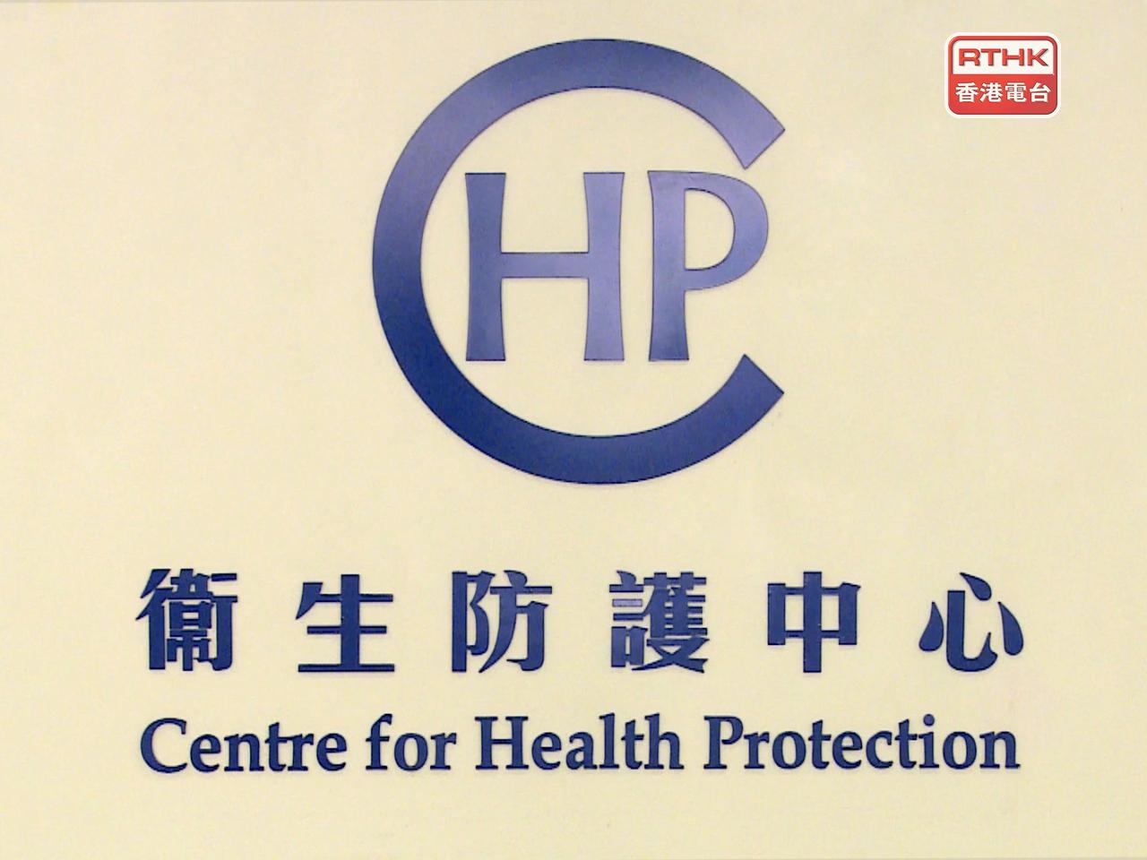 衞生防護中心表示，本港新增一宗猴痘確診個案，涉及一名25歲男子，目前情況穩定。(港台圖片)