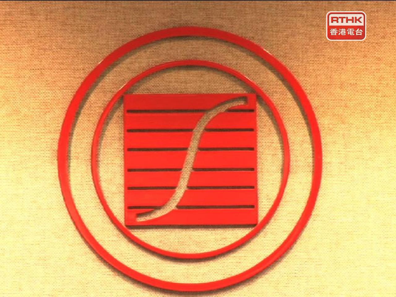 政府統計處呼籲市民提防偽冒統計處的虛假網址，以及冒認由統計處發出的電郵或短訊。（港台圖片）