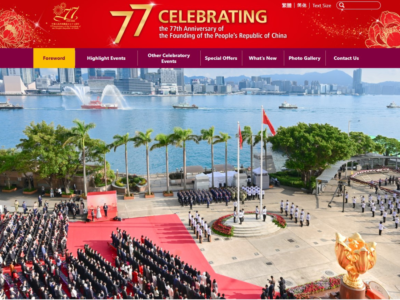 Special deals or giveaways will cover the transportation, entertainment, food and beverage industries. Image courtsey of the government dedicated website.