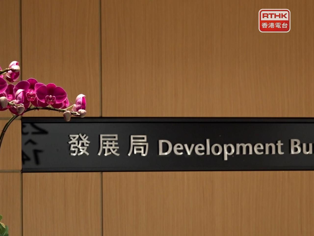 發展局提交立法會文件表示，日後只有「預審名單」上的顧問和承建商才能競投透過全新支援服務招標的工程。（港台圖片）
