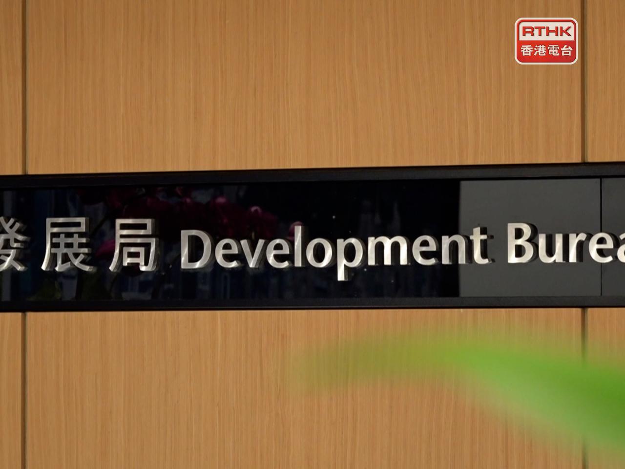 發展局表示，今次安排的目的，主要是希望協助樓宇維修市場重返正常狀態，減少市場干預。（港台圖片）