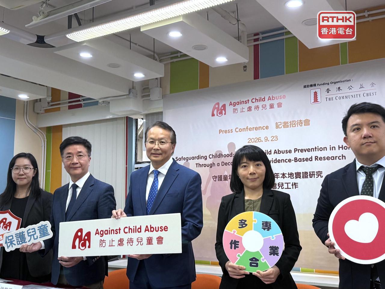 防止虐待兒童會認為，新冠疫情、社會經濟壓力、公眾意識提高，以及多宗具標誌性法庭裁決與量刑結果，加上有關防止虐待兒童的法例修訂，對舉報數字帶來影響。（陳曉筠攝）