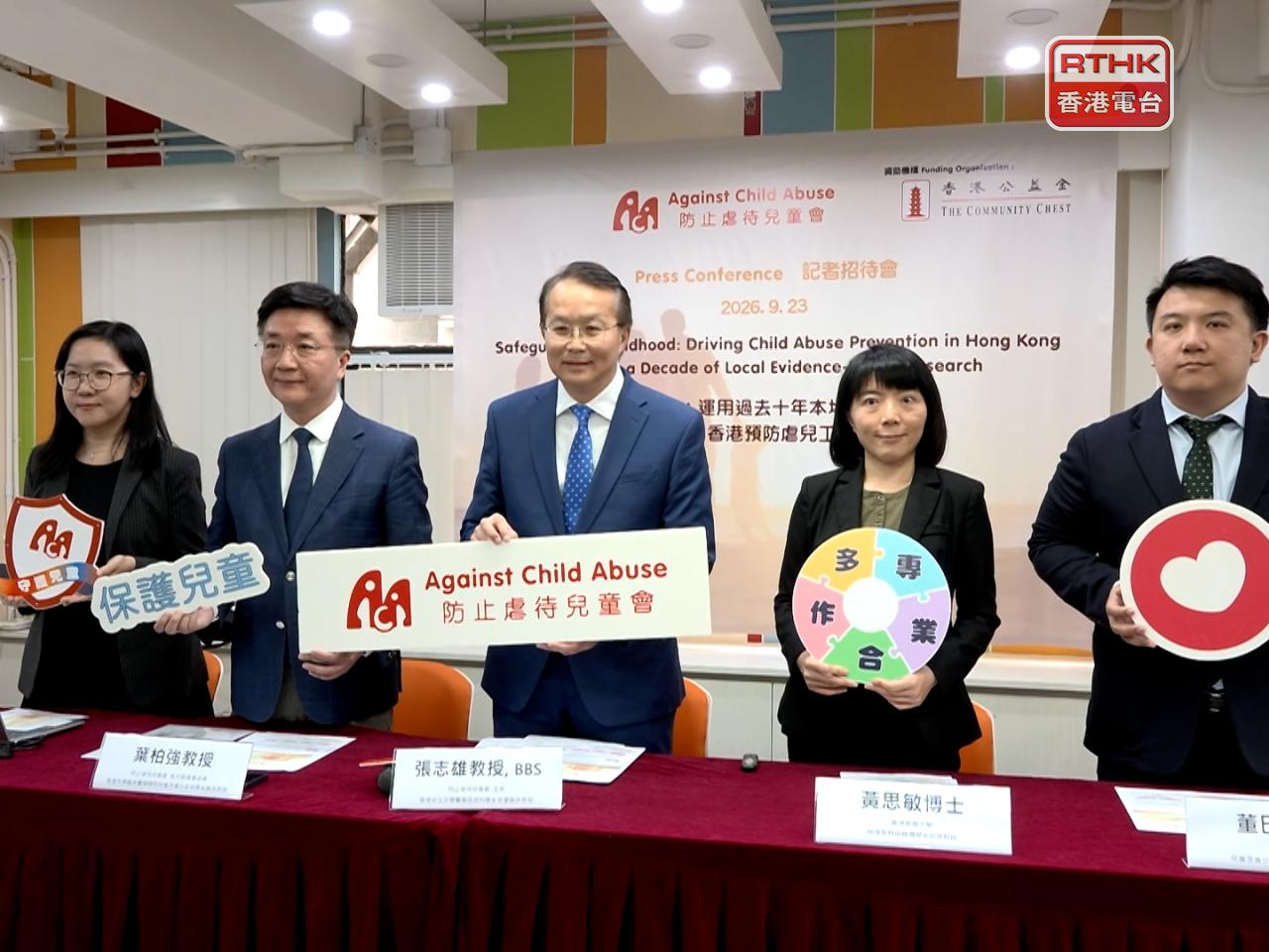 Against Child Abuse says it's particularly worrying that child sexual abuse cases have been on the rise. Photo: RTHK