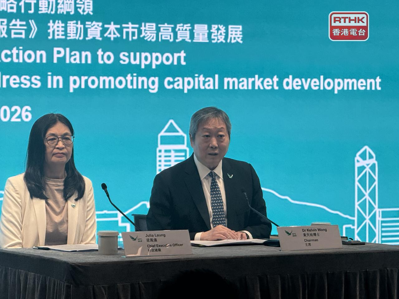 梁鳳儀（左）說持續發現有公司公開招股時或涉及人為操縱，強調會嚴肅處理。（趙嘉駿攝）