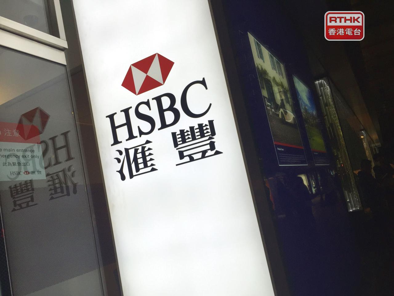 港股ADR普遍向下，滙控較本港昨日收市價跌約1.4%。（港台圖片）