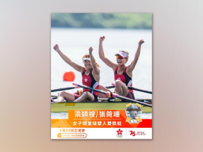 港隊張菀珊、梁穎桉亞運女子輕量級雙人雙槳艇取得銀牌