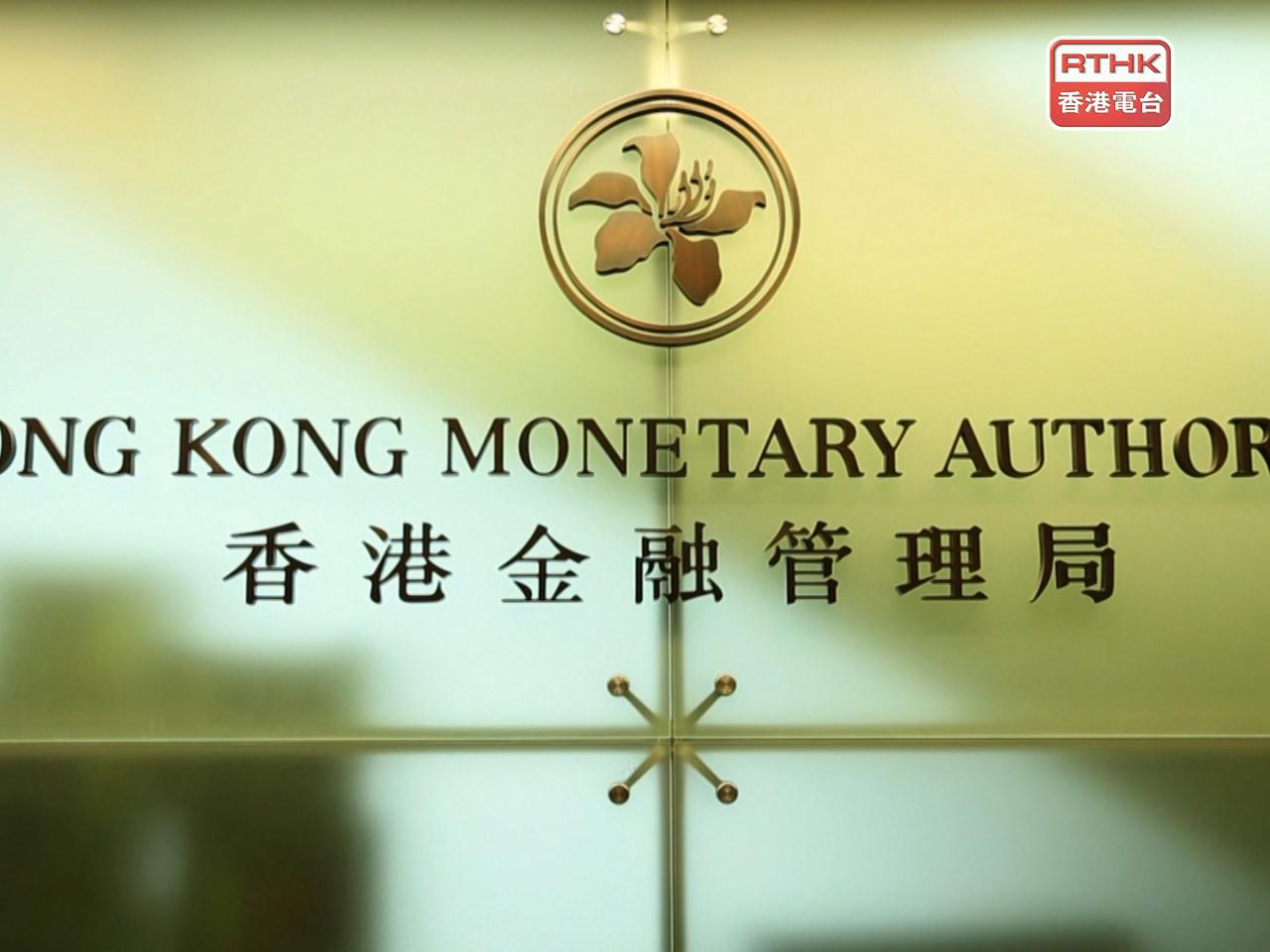 金管局與印尼央行簽署合作備忘錄，促進香港與印尼之間更快捷、便宜及普惠的跨境支付。（港台圖片）