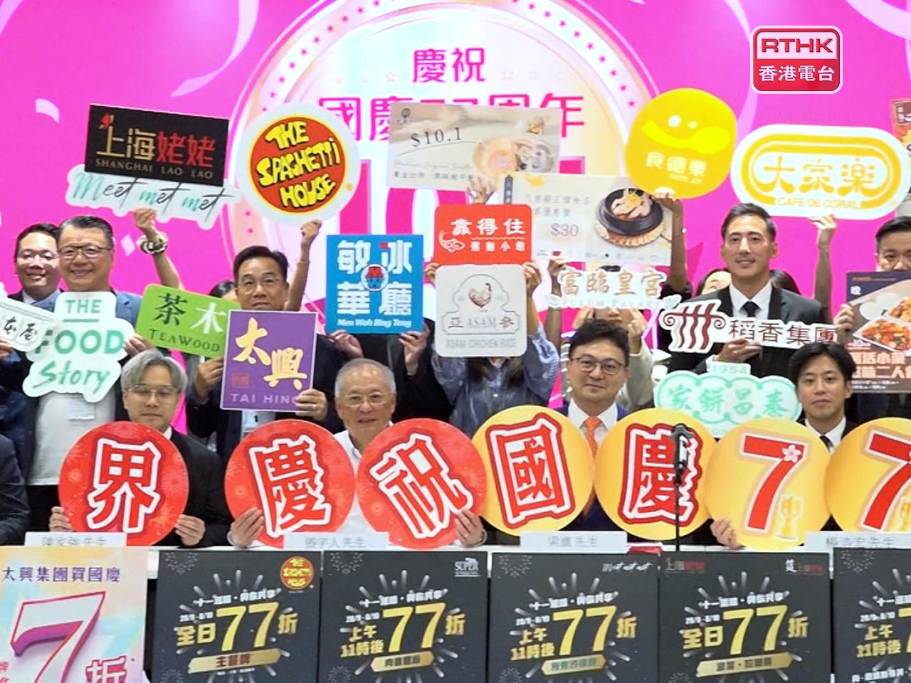今年有超過3800間食肆在10月1日國慶日提供餐飲優惠。（郭志強攝）