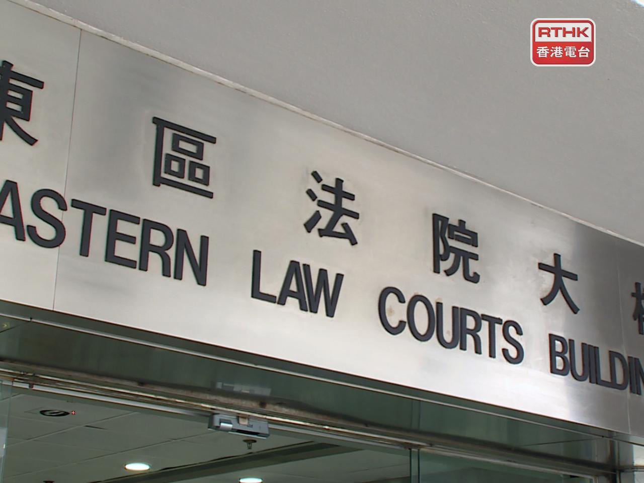 被告今日在東區裁判法院被裁定協助教唆他人干犯公職人員行為失當罪名成立。（港台圖片）