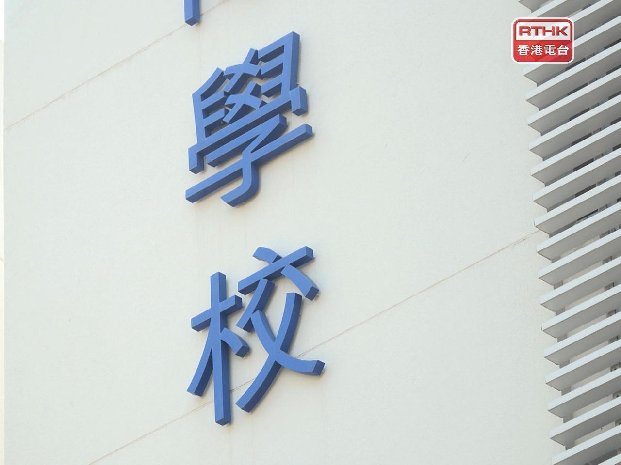 蔡若蓮希望辦學團體主動考慮整合屬校，又或與其他辦學團體商討合作。（港台圖片）