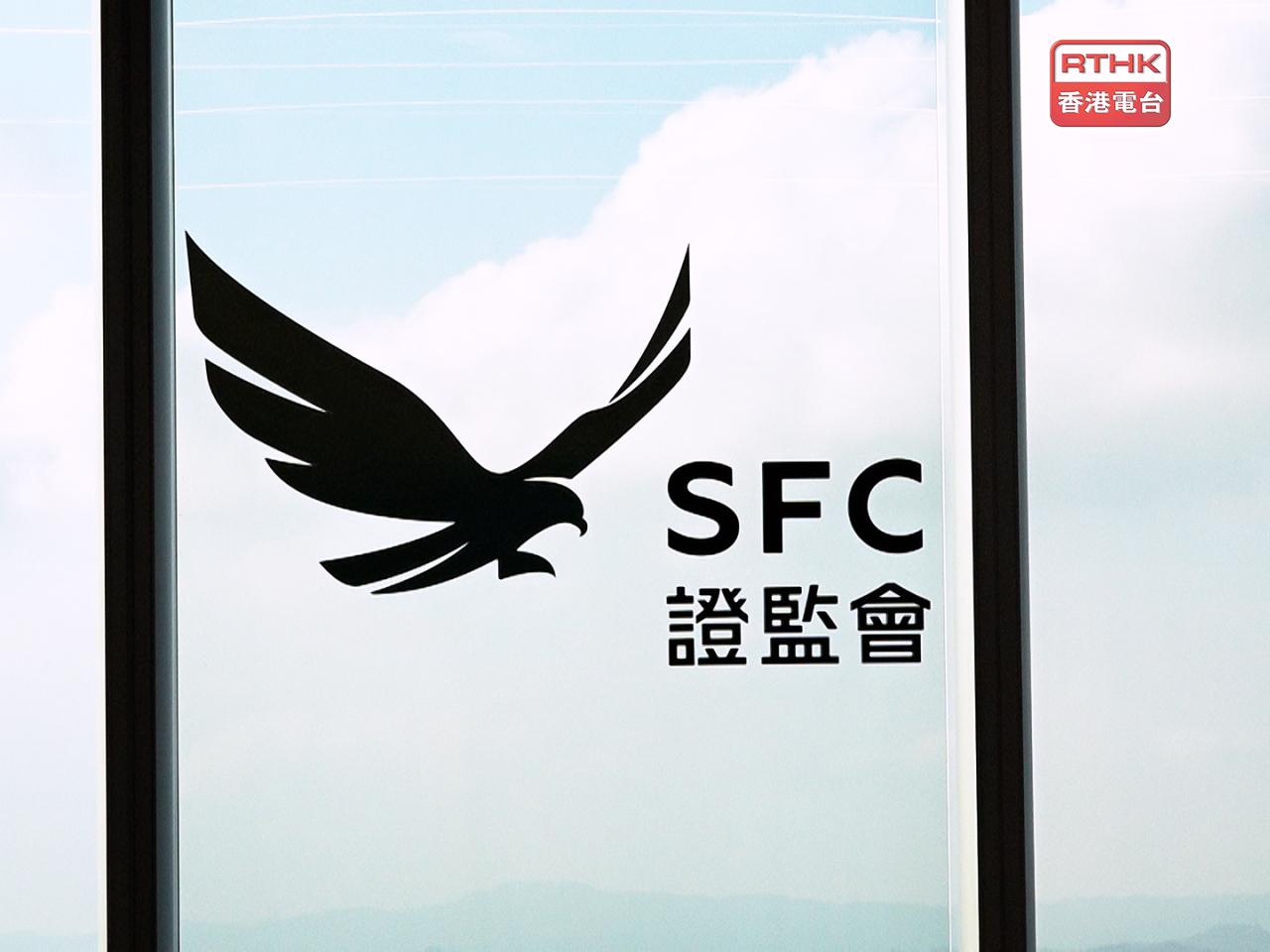 證監會指示聯交所，今早9時起暫停銀建國際控股的股份交易。（港台圖片）