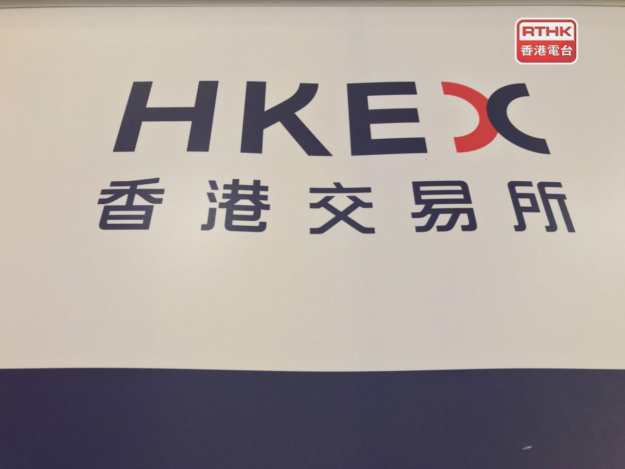 港交所稱落實今次優化可以增加中國國債在香港市場的使用場景。（港台圖片）