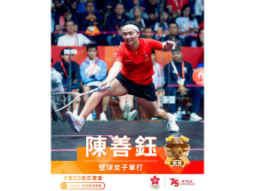 亞運壁球女單四強　港隊陳善鈺奪銅牌