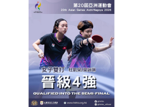 杜凱琹和吳詠琳亞運乒乓女雙擊敗新加坡選手晉四強　穩奪獎牌