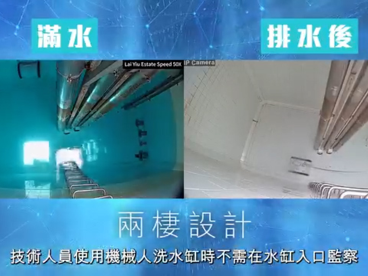 何永賢表示，由本地研發的「洗水缸機械人」已開始在個別公共屋邨試用。（何永賢社交專頁）