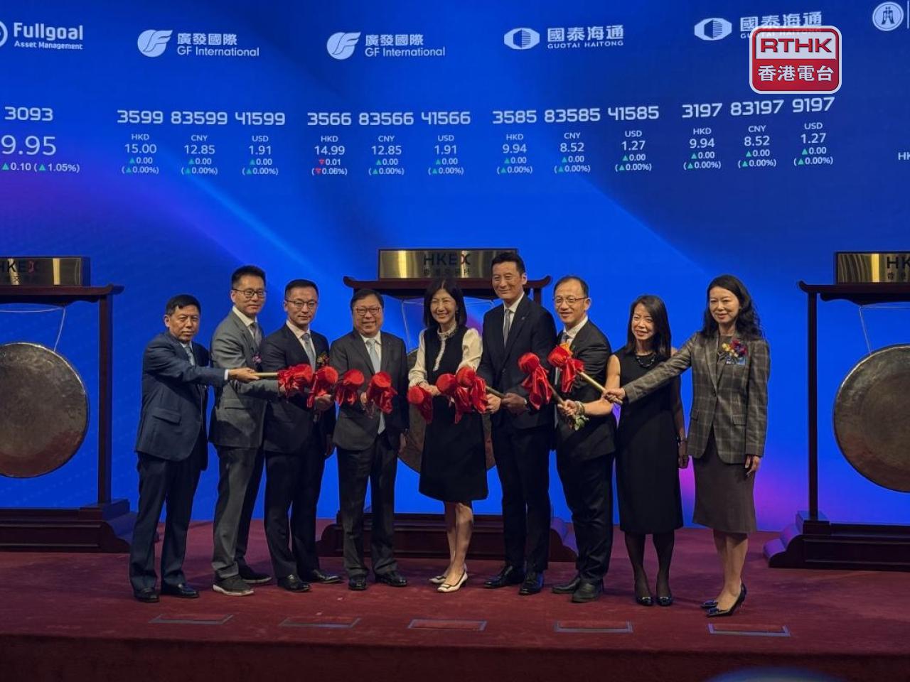Local finance officials say the new ETFs will further consolidate the city's status as one of the world's leading financial hubs. Photo: RTHK