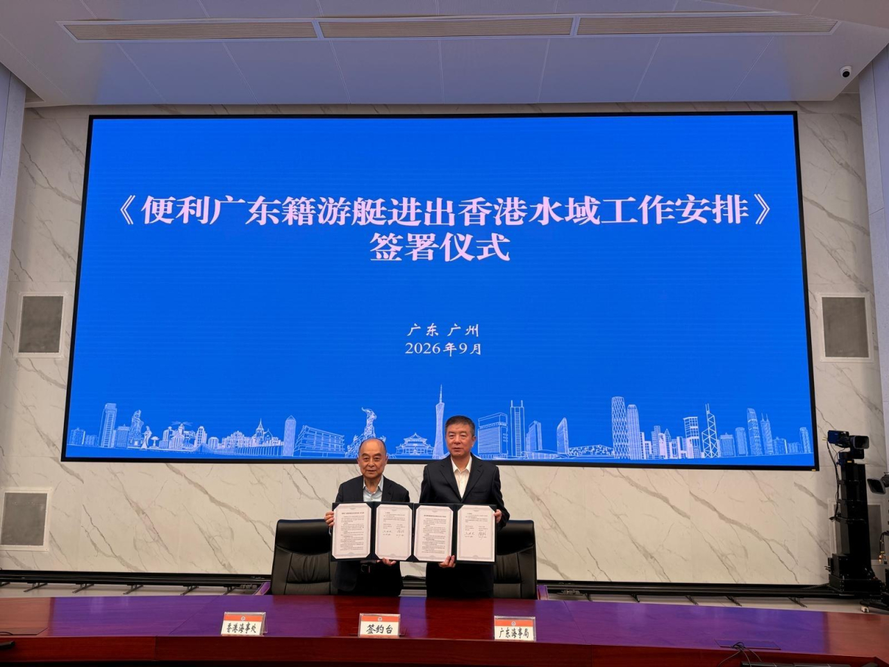 海事處處長王世發（左）和廣東海事局局長陳傳全（右）在簽署儀式合照。(政府新聞處)
