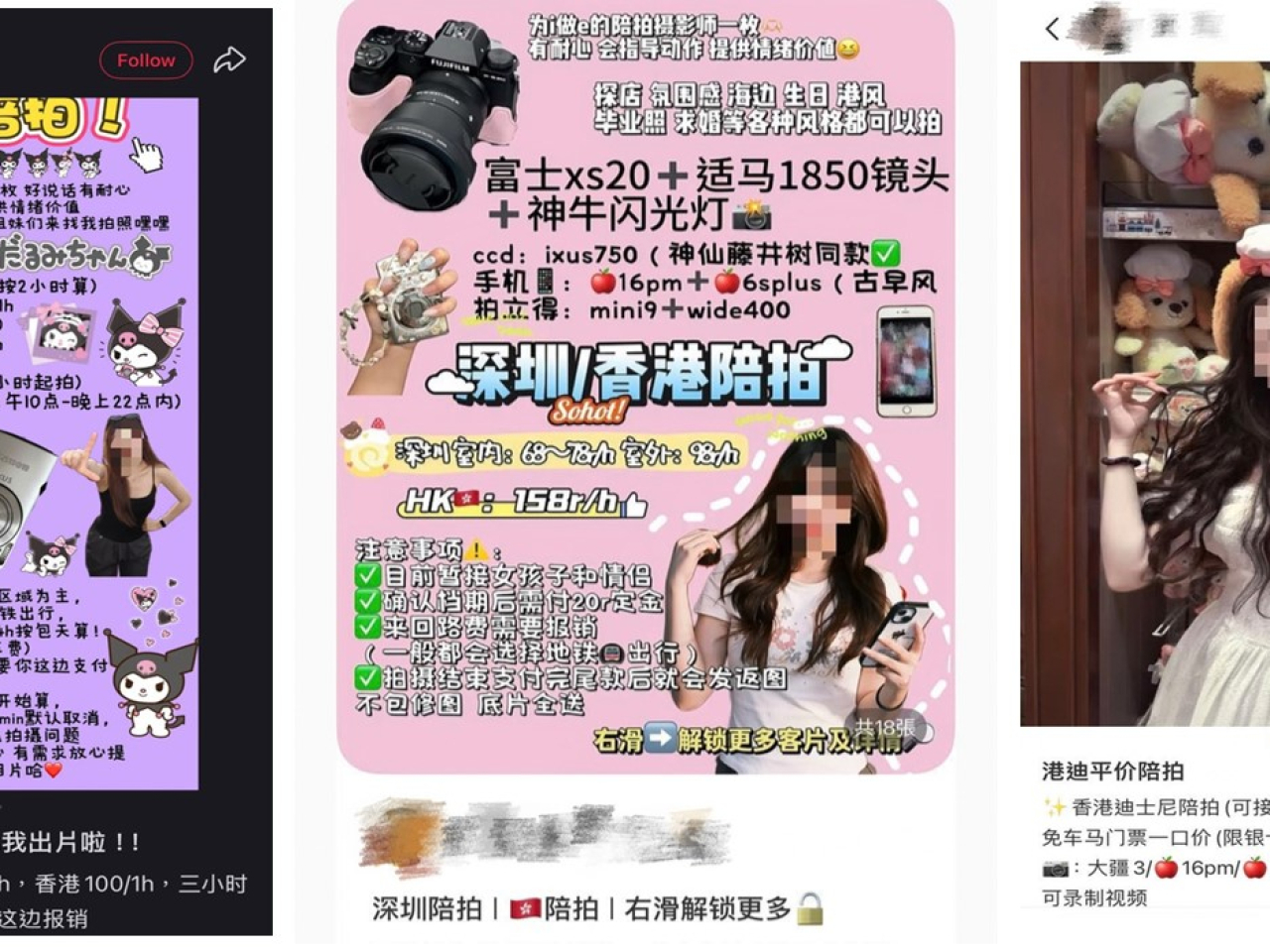 Officers say all four suspects operated personal social media accounts, using low prices to attract business and requiring an upfront deposit. Photo: Immigration Department