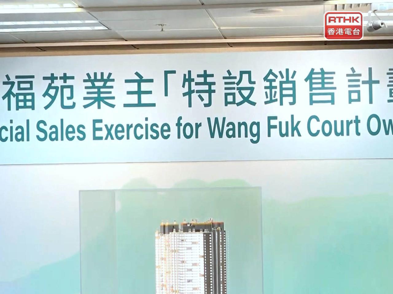 為宏福苑業主而設的「特設銷售計劃」選樓程序於房委會綠置居售樓處舉行。（郭志強攝）